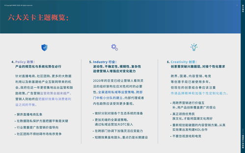 2021營(yíng)銷達(dá)人策劃攻關(guān)手冊(cè) 應(yīng)對(duì)不確定性的市場(chǎng)營(yíng)銷策略指南